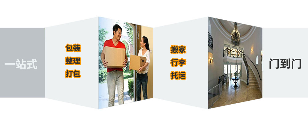 江阴长途搬家公司,江阴长途搬家价格,江阴跨省搬家物流