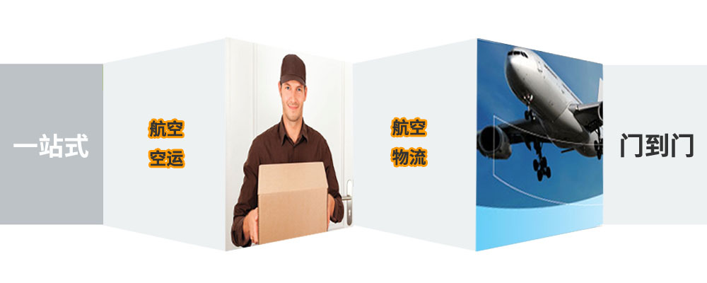 江阴空运公司,江阴空运价格,江阴航空货运,江阴空运物流