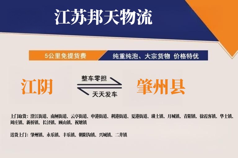 江阴到肇州县长途搬家公司