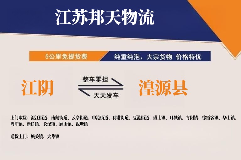 江阴到湟源县物流公司